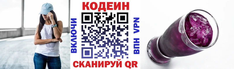 где найти наркотики  Озёрск  Кодеин напиток Lean (лин) 