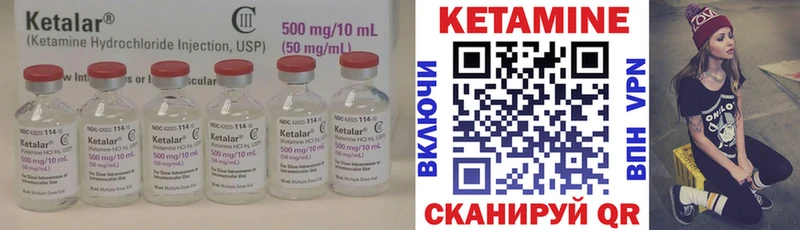 Кетамин VHQ  как найти наркотики  Озёрск 