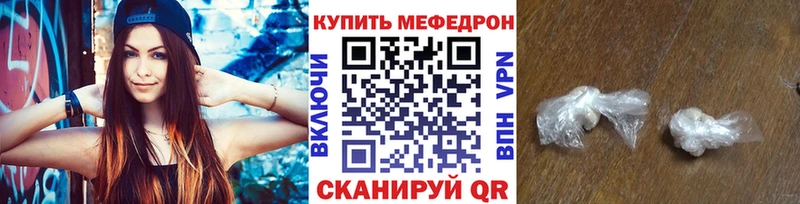 Мефедрон мяу мяу  Озёрск 