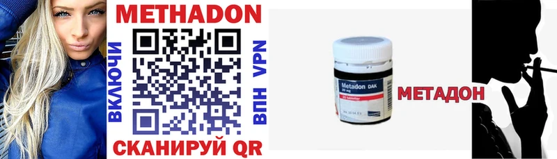 МЕТАДОН methadone  купить  цена  Озёрск 