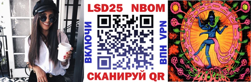 Марки 25I-NBOMe 1,8мг  закладка  Озёрск 